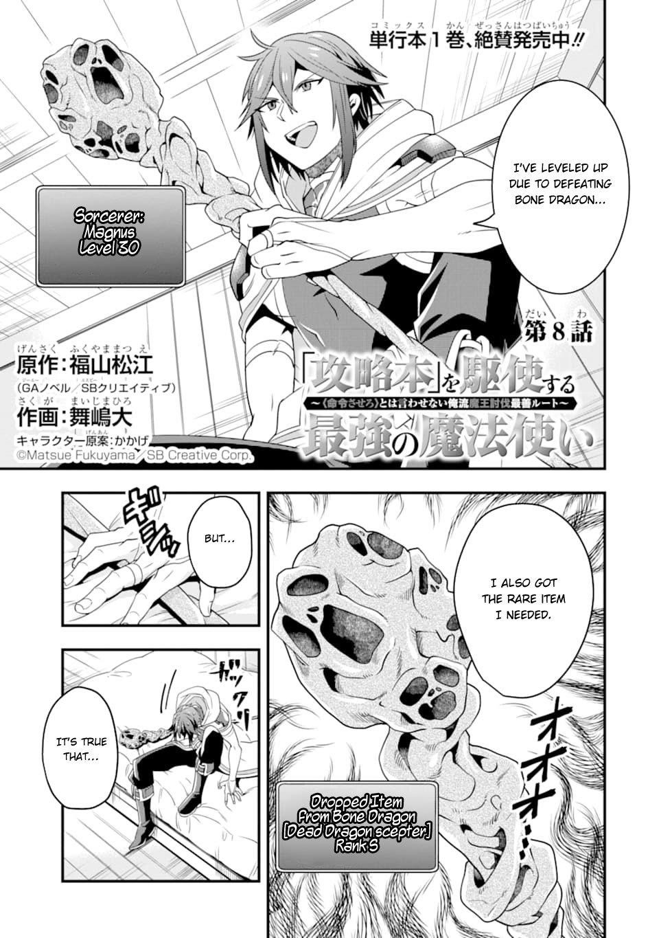 Kouryakuhon O Kushi Suru Saikyou No Mahoutsukai ~< Meirei Sa Sero > To Wa Iwa Senai Oreryuu Mao Tobatsu Saizen Ruuto ~ Chapter 8 - Page 1