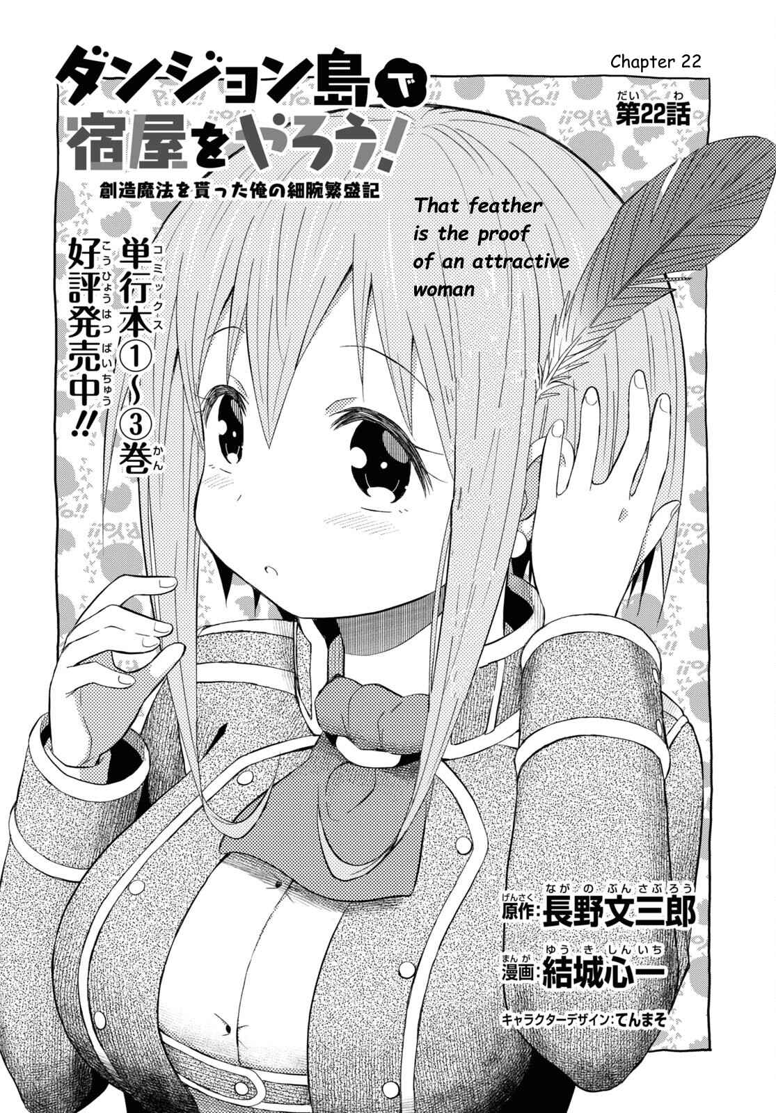 Dungeon Tou de Yadoya wo Yarou! Souzou Mahou wo Moratta Ore no Hosoude Hanjouki Chapter 22 - Page 2