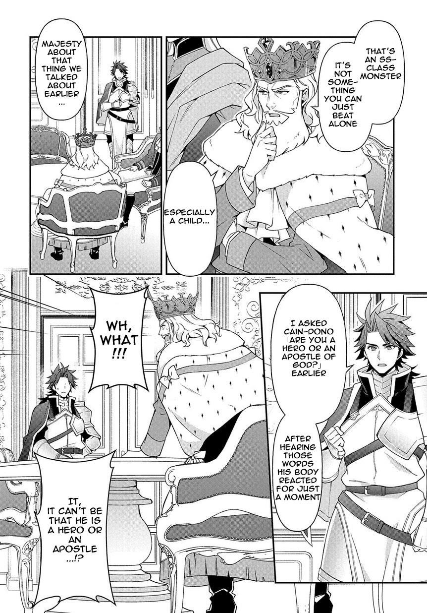 Tensei Kizoku No Isekai Boukenroku ~Jichou Wo Shiranai Kamigami No Shito~ Chapter 17 - Page 24