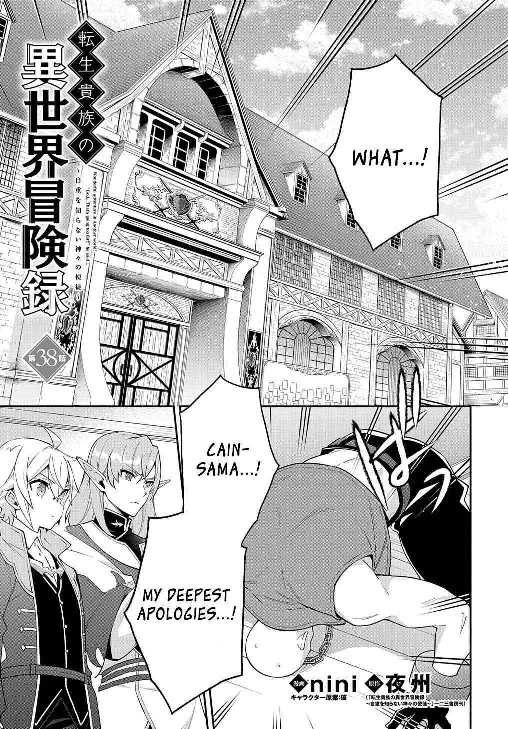 Tensei Kizoku No Isekai Boukenroku ~Jichou Wo Shiranai Kamigami No Shito~ Chapter 38 - Page 1