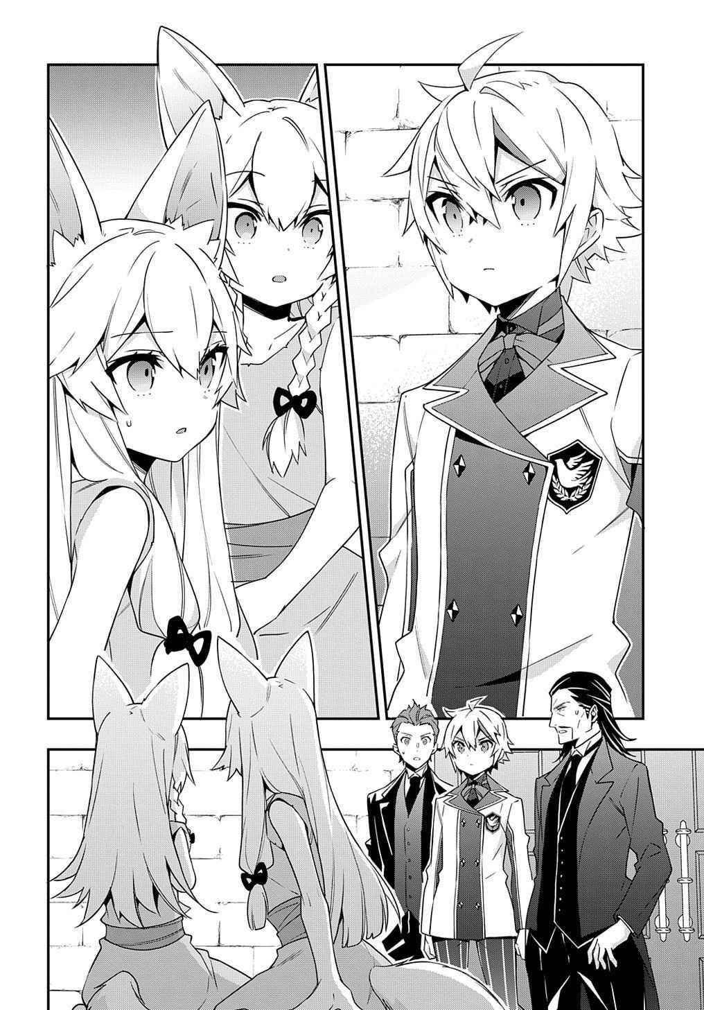 Tensei Kizoku No Isekai Boukenroku ~Jichou Wo Shiranai Kamigami No Shito~ Chapter 40 - Page 2