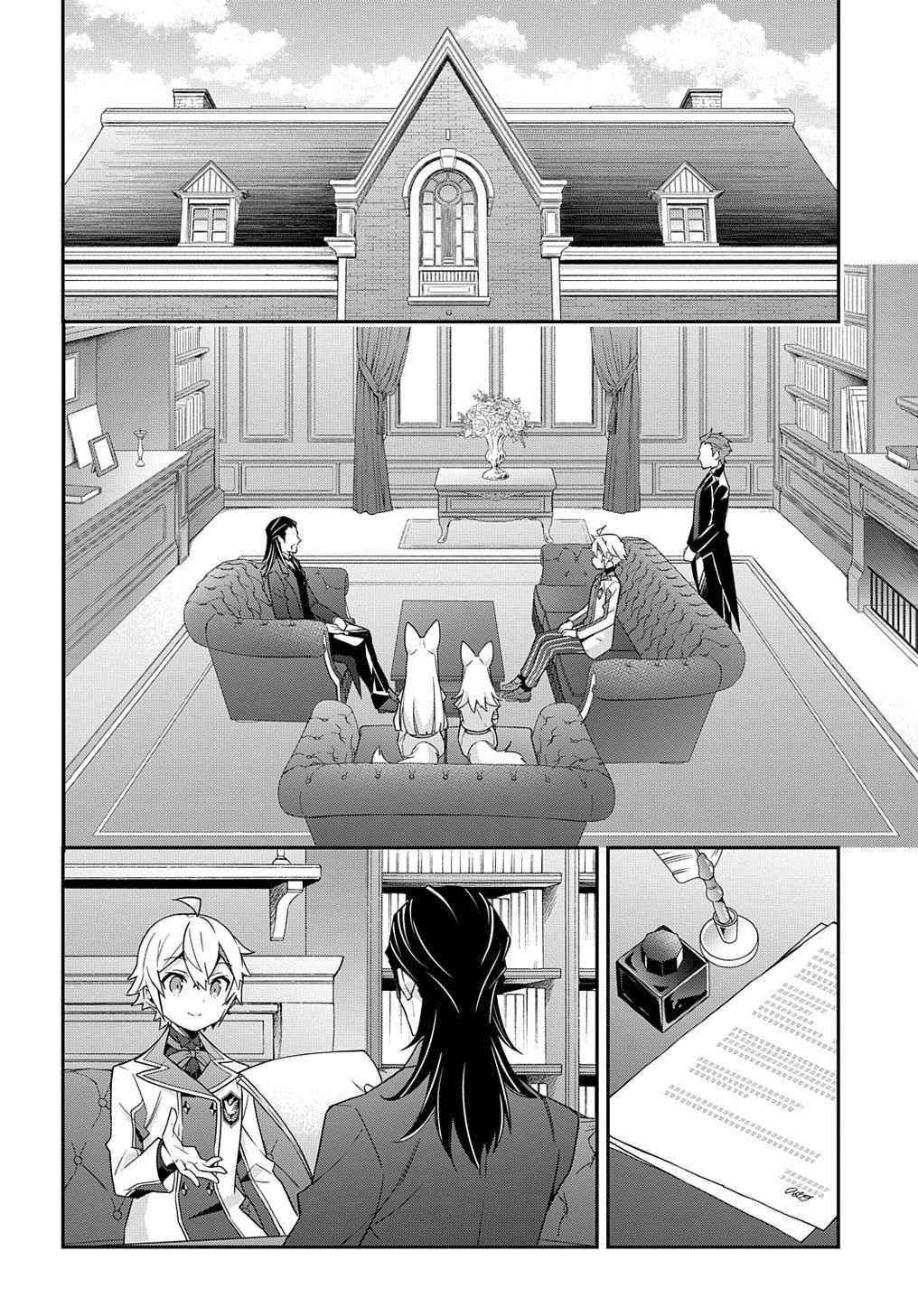 Tensei Kizoku No Isekai Boukenroku ~Jichou Wo Shiranai Kamigami No Shito~ Chapter 40 - Page 8