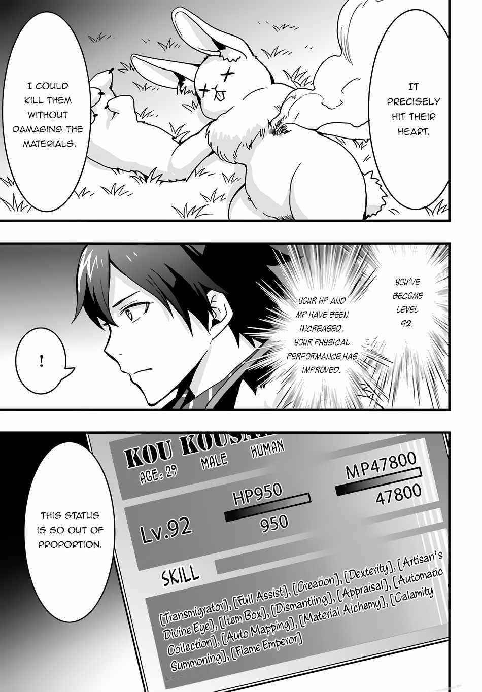 It Seems the Production Skill Acquired in Another World is the Strongest Chapter 17 - Page 21