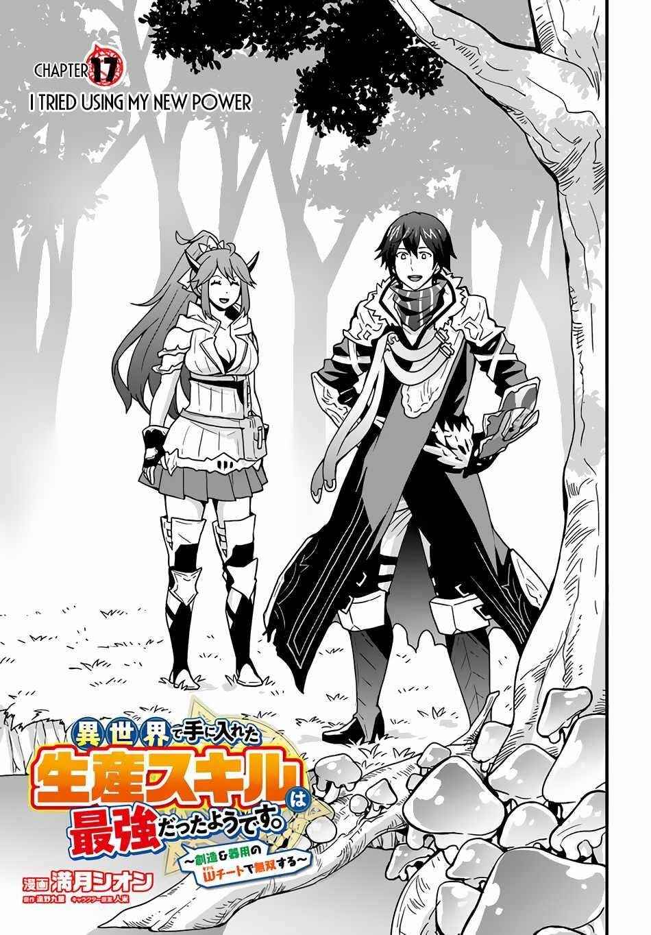 It Seems the Production Skill Acquired in Another World is the Strongest Chapter 17 - Page 3