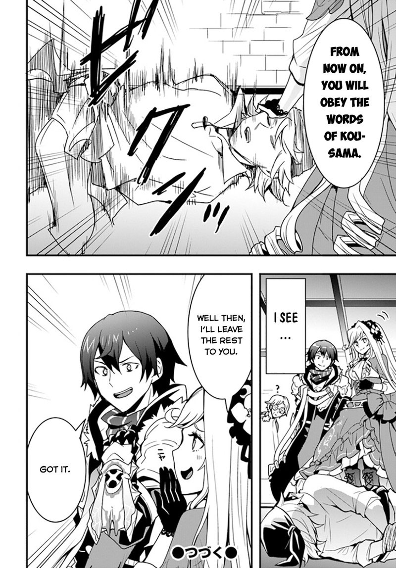 It Seems the Production Skill Acquired in Another World is the Strongest Chapter 35 - Page 25