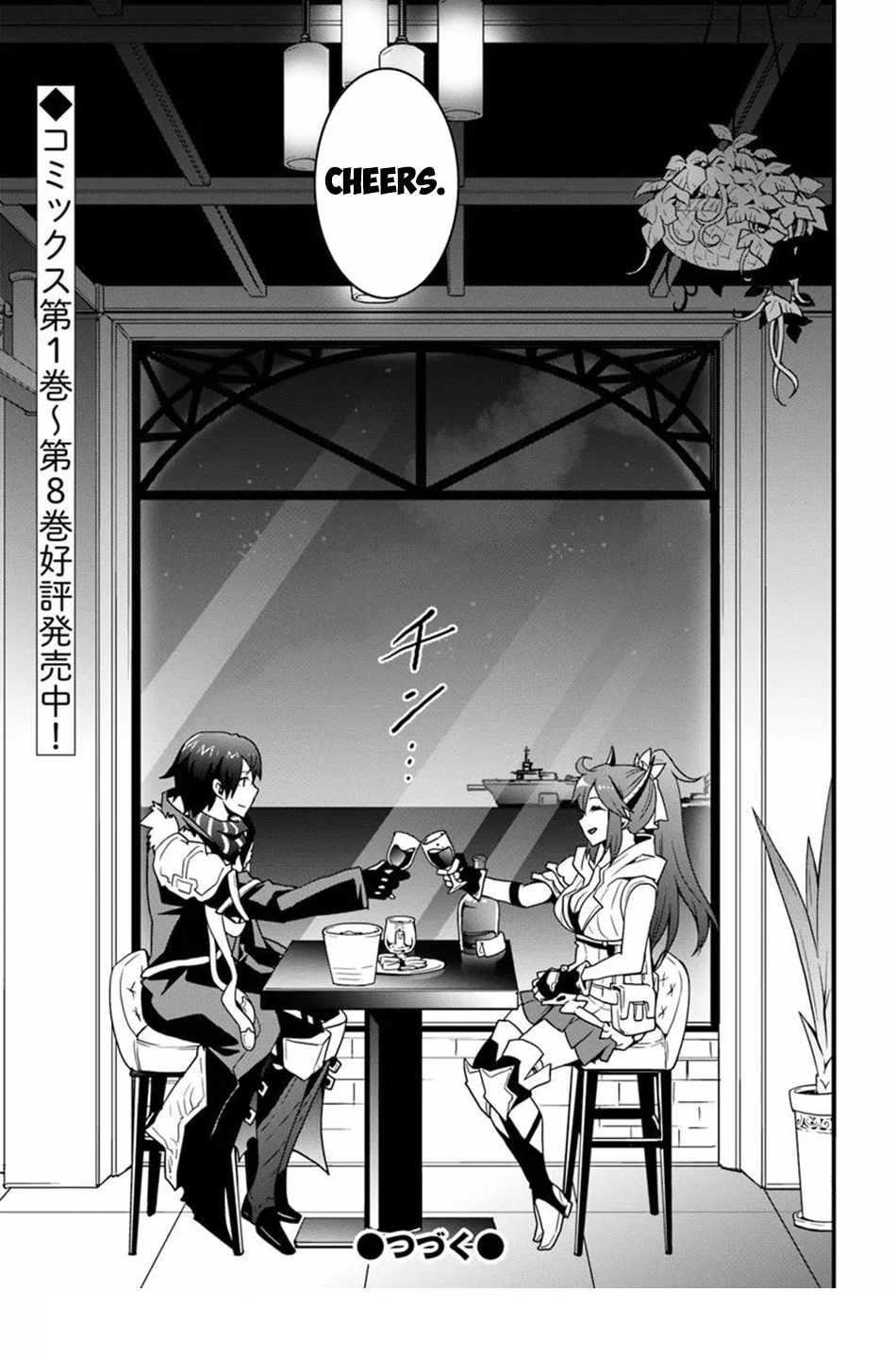 It Seems the Production Skill Acquired in Another World is the Strongest Chapter 43 - Page 27