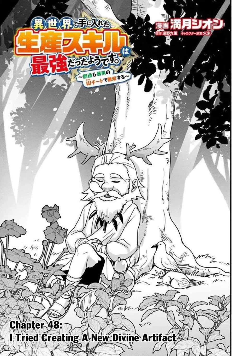 It Seems the Production Skill Acquired in Another World is the Strongest Chapter 48 - Page 2