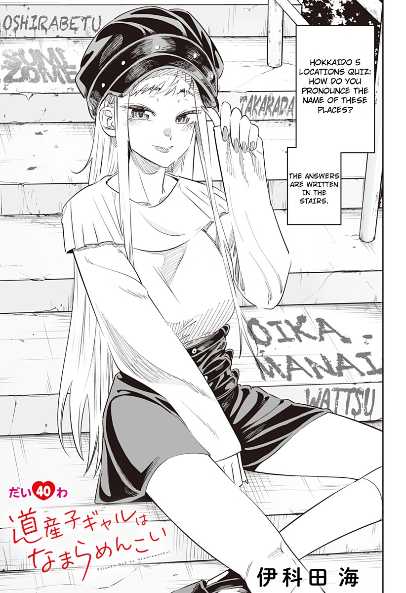 Dosanko Gyaru Is Mega Cute Chapter 40 - Page 1