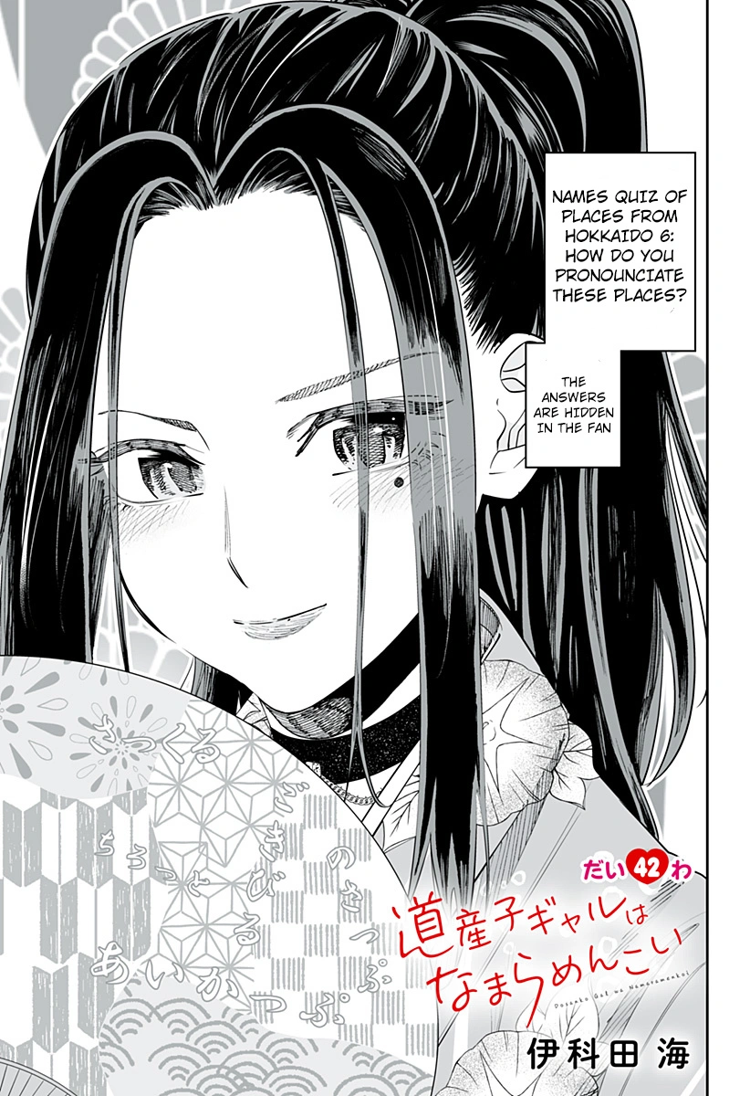 Dosanko Gyaru Is Mega Cute Chapter 42 - Page 1