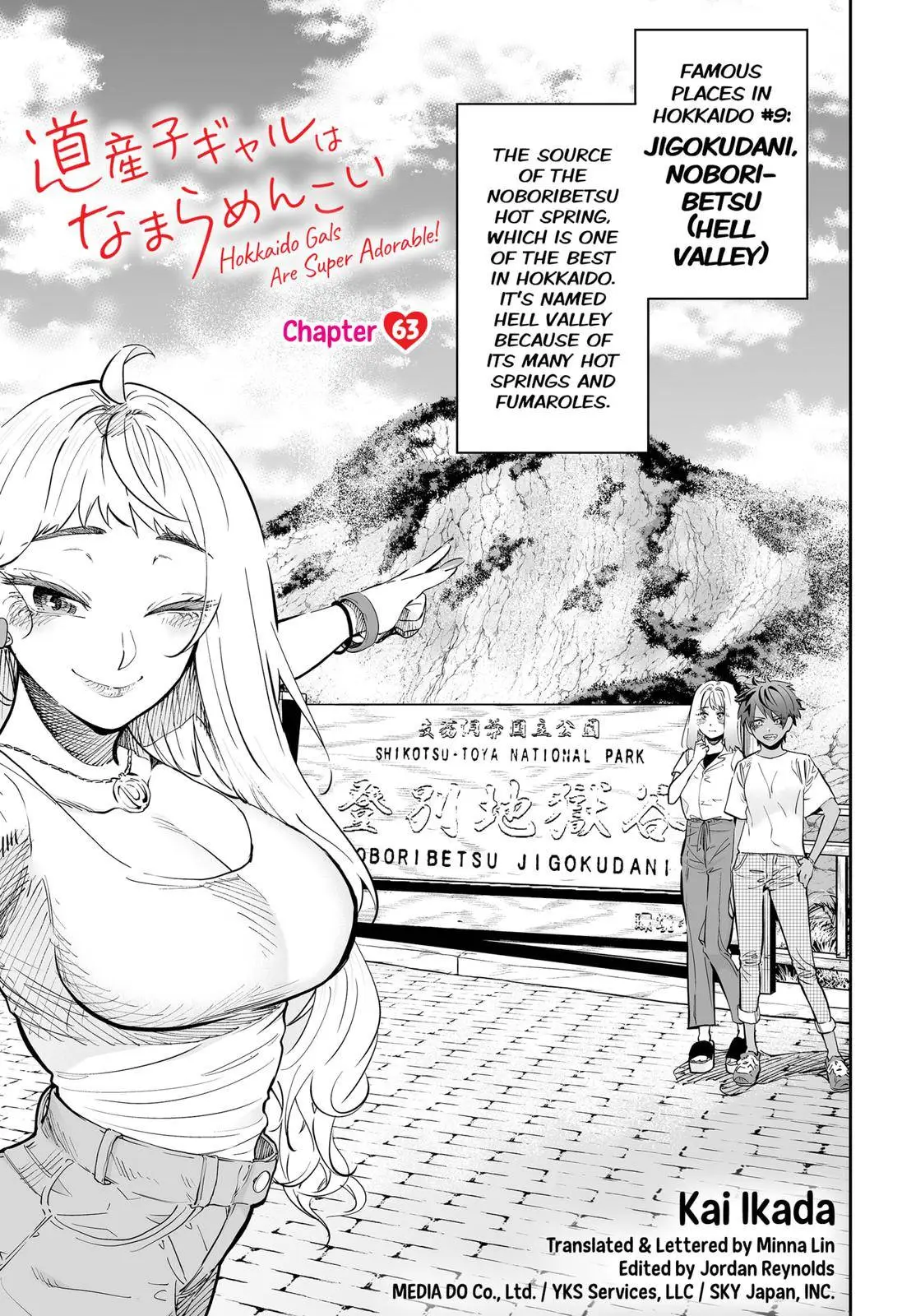 Dosanko Gyaru Is Mega Cute Chapter 63 - Page 1