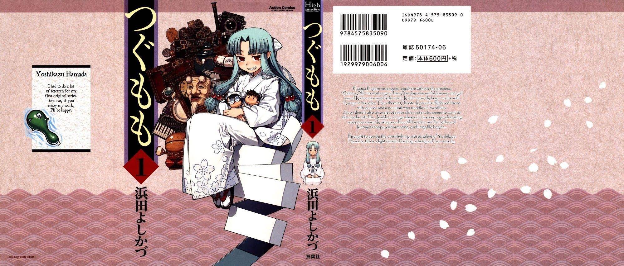 Tsugumomo Chapter 1 - Page 1