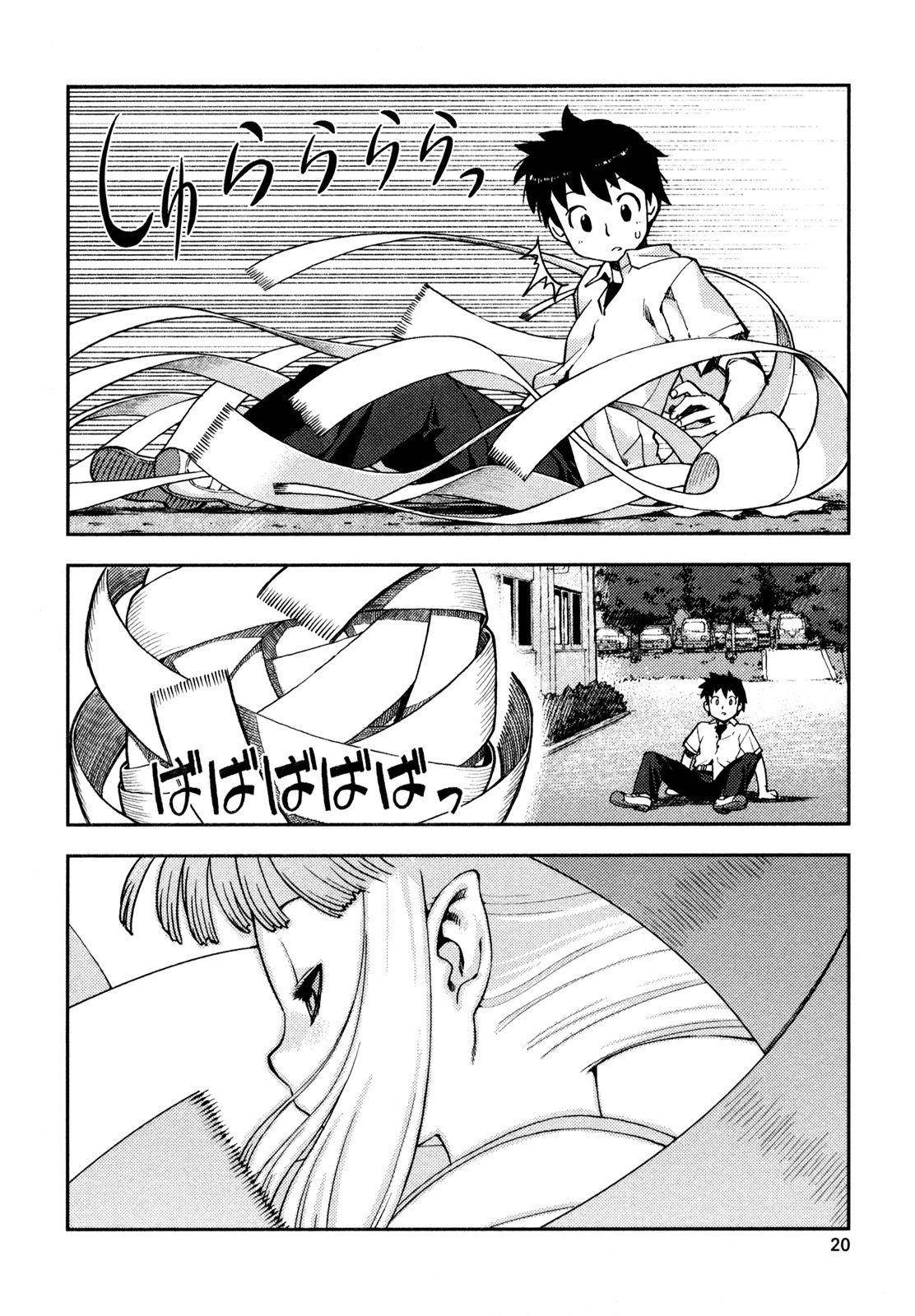 Tsugumomo Chapter 1 - Page 22