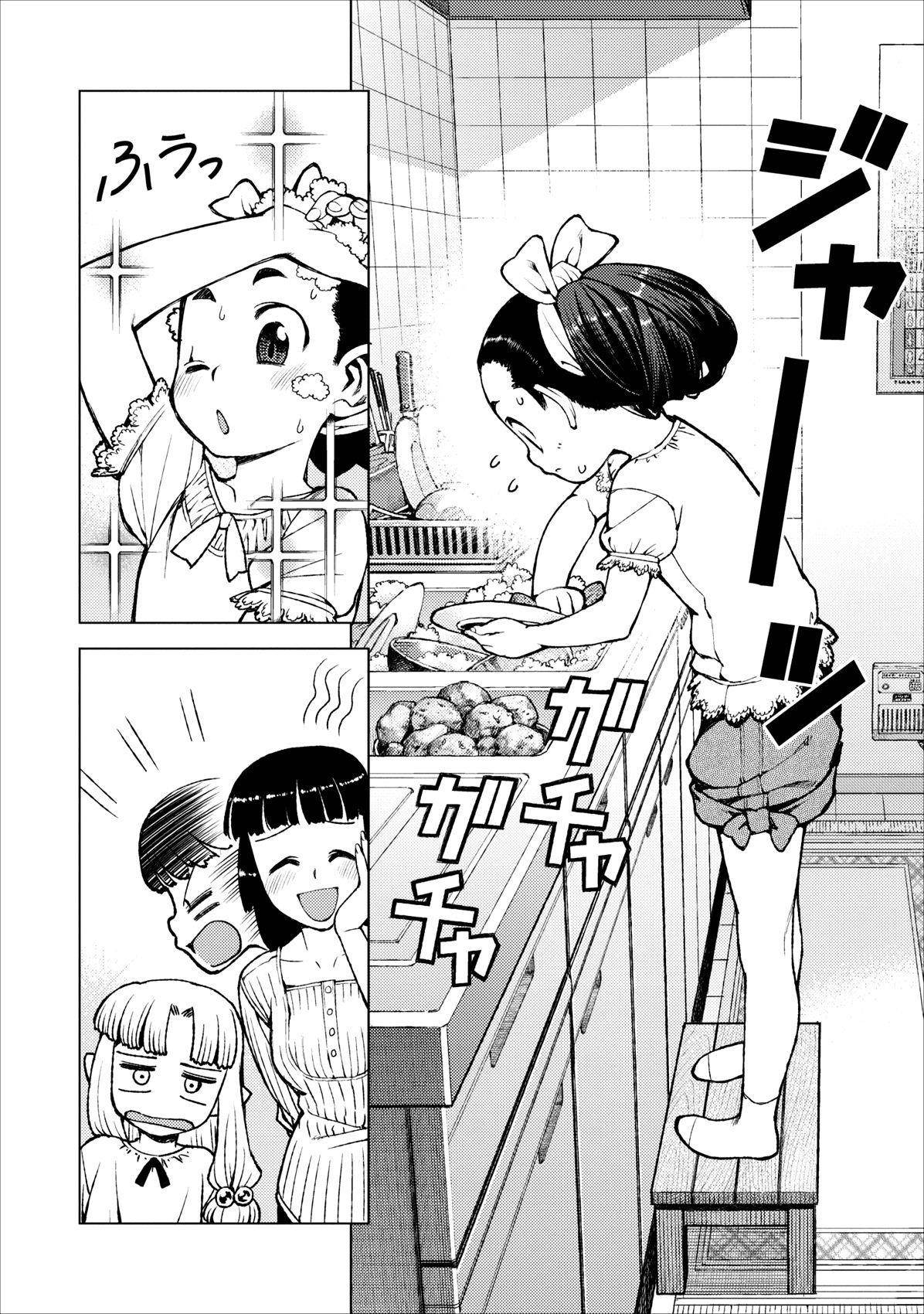 Tsugumomo Chapter 19 - Page 4