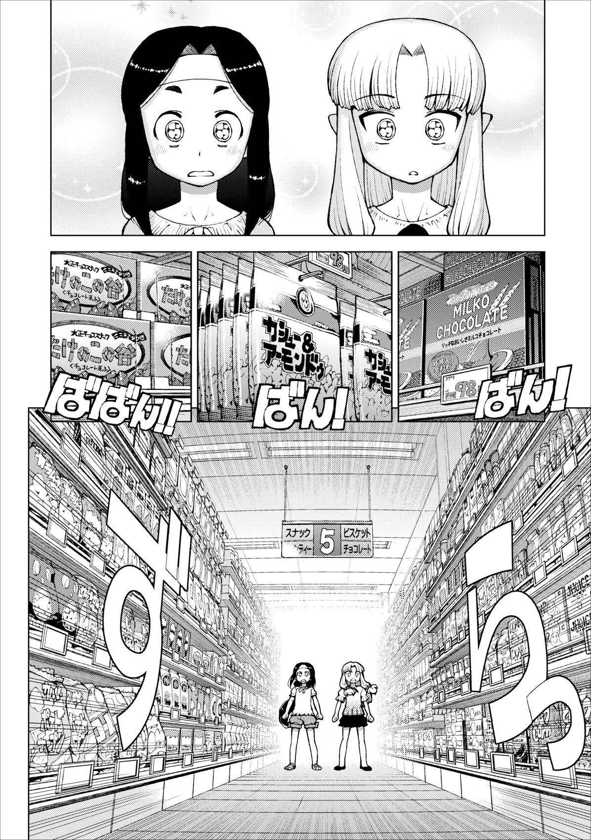 Tsugumomo Chapter 19 - Page 8