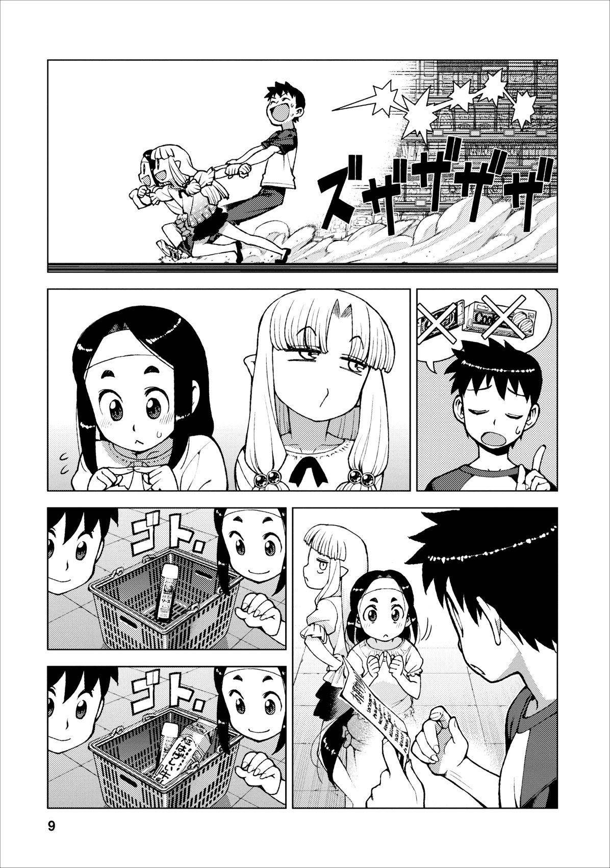 Tsugumomo Chapter 19 - Page 9