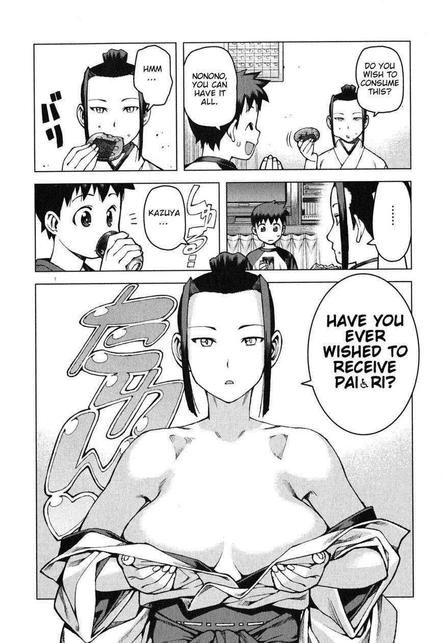 Tsugumomo Chapter 29.3 - Page 5