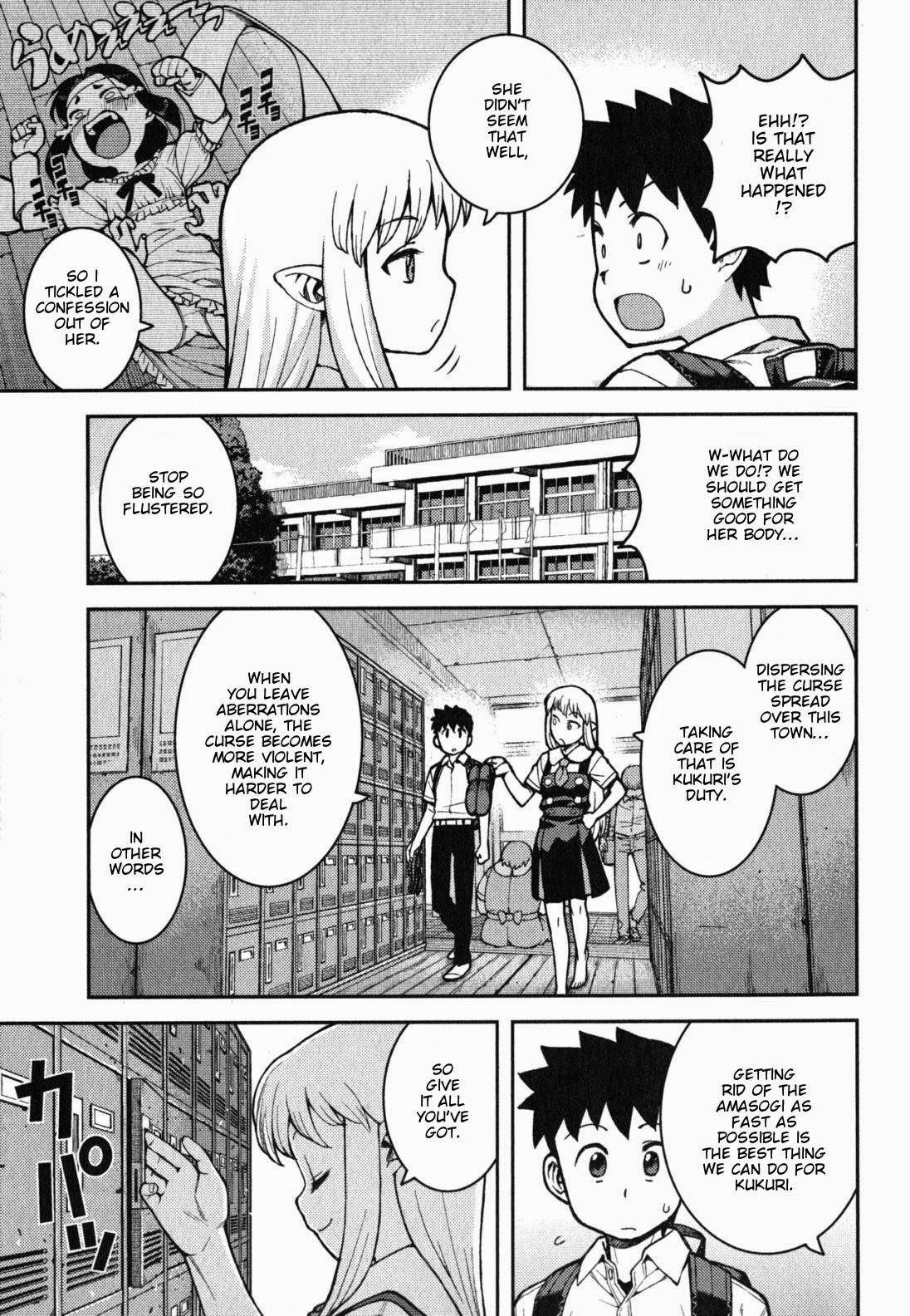 Tsugumomo Chapter 37 - Page 7