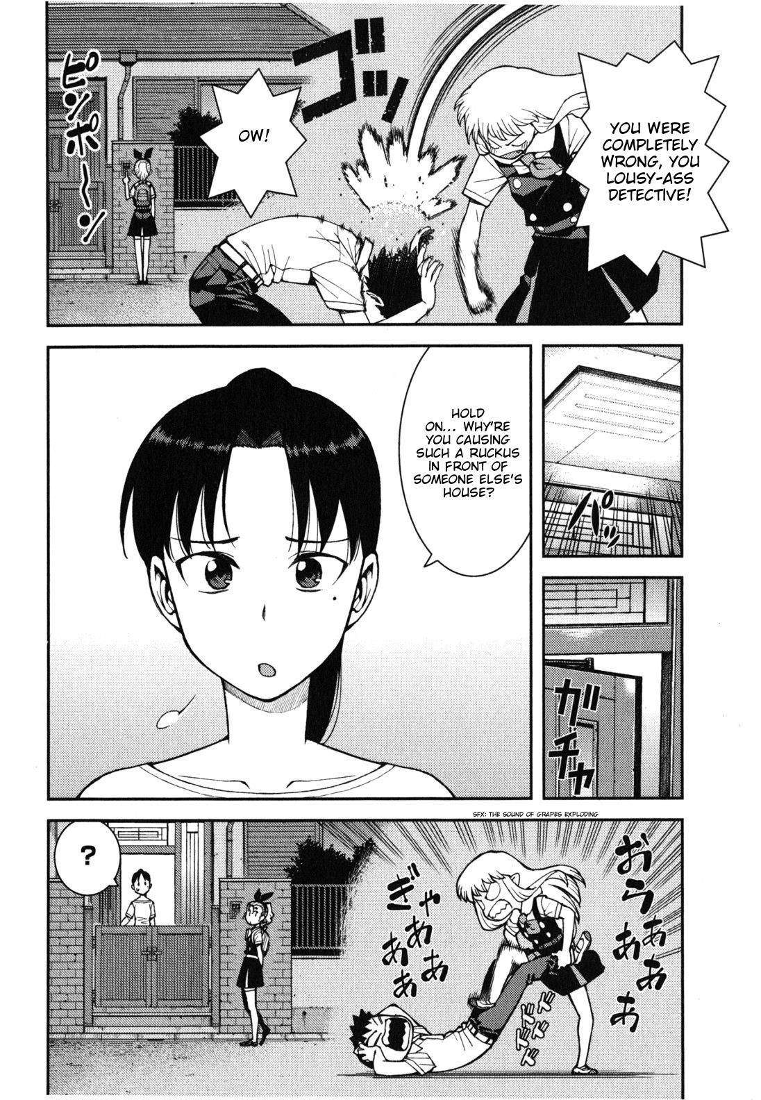 Tsugumomo Chapter 39 - Page 5