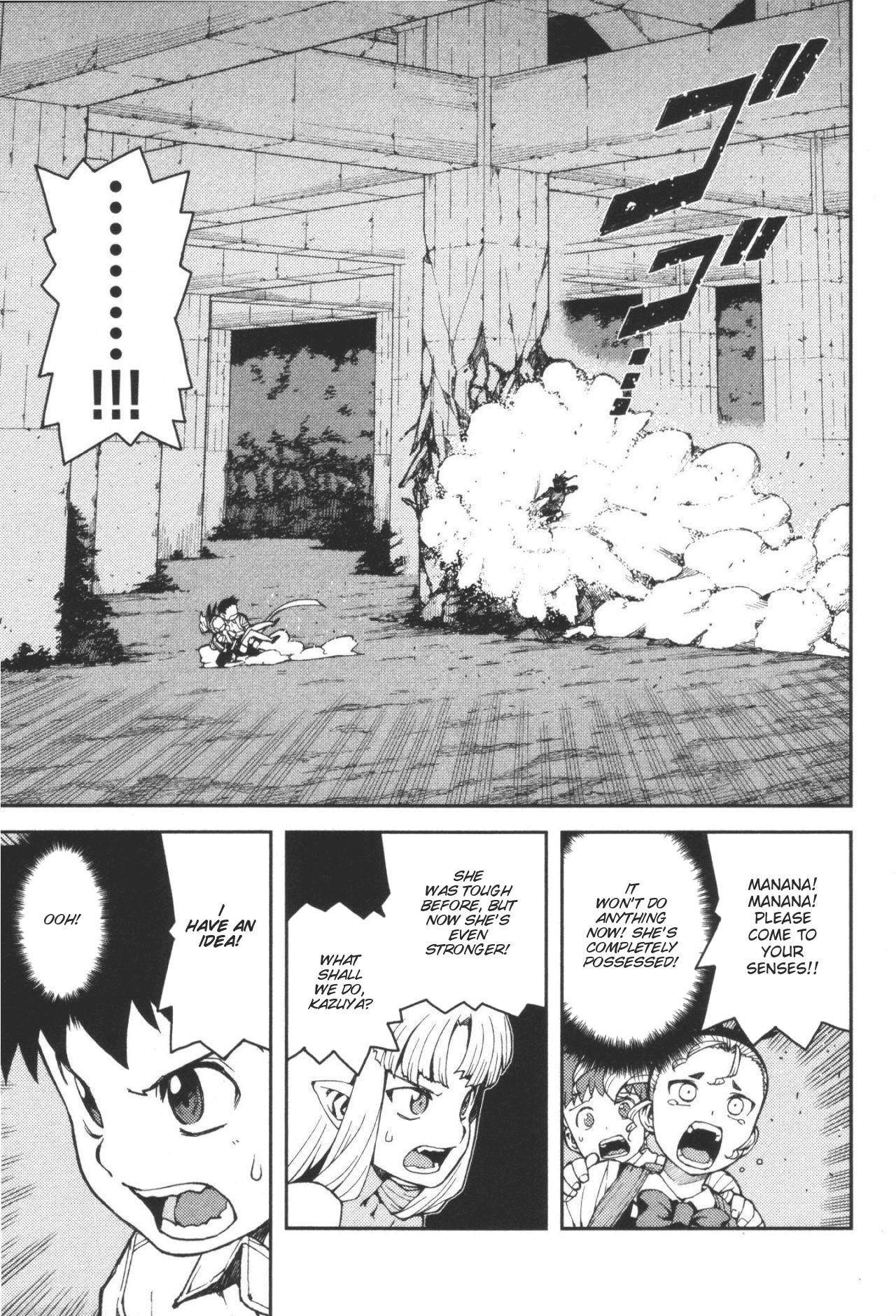 Tsugumomo Chapter 40 - Page 26