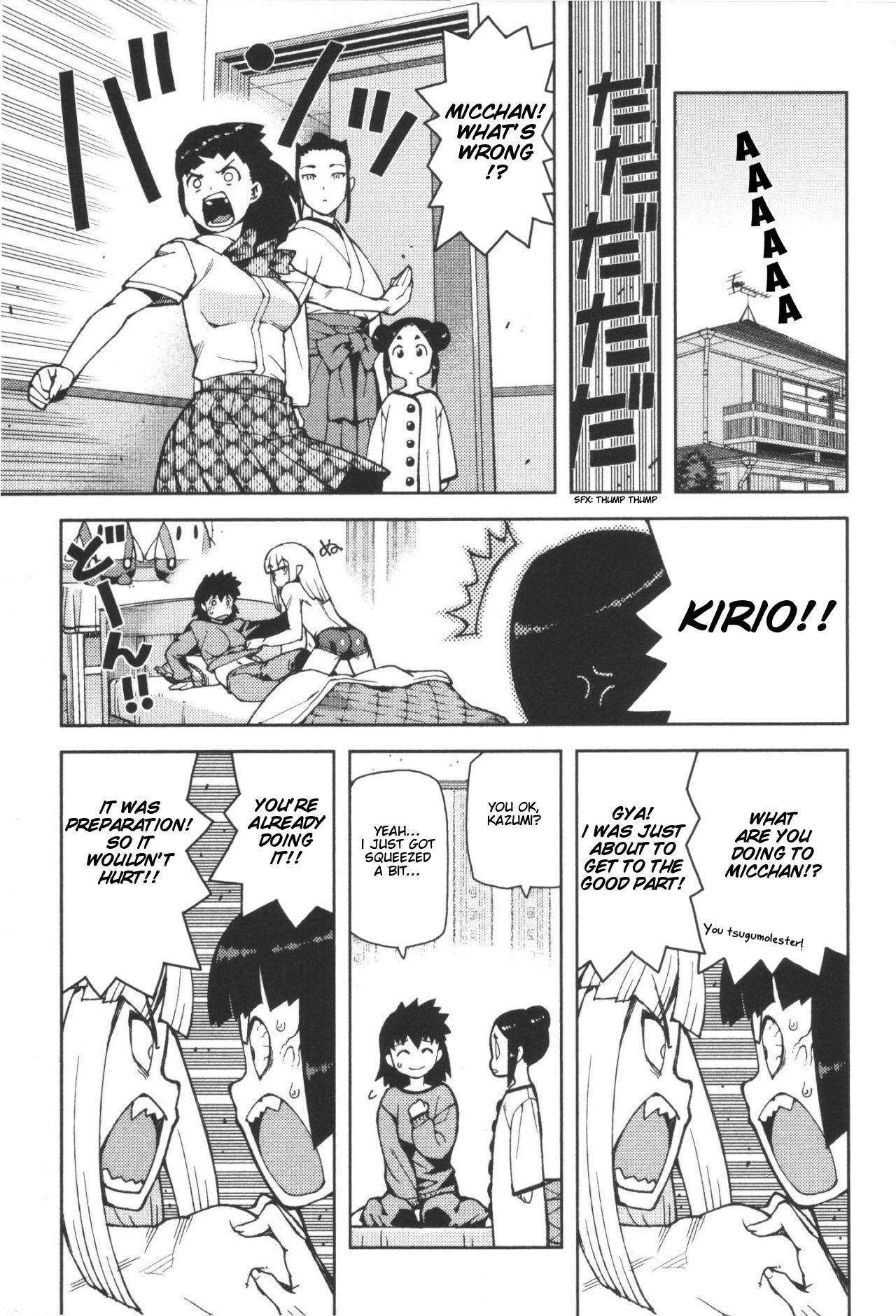 Tsugumomo Chapter 42 - Page 3