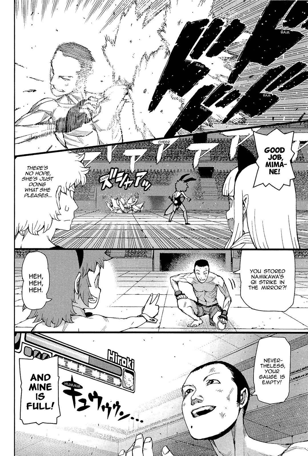 Tsugumomo Chapter 54 - Page 7