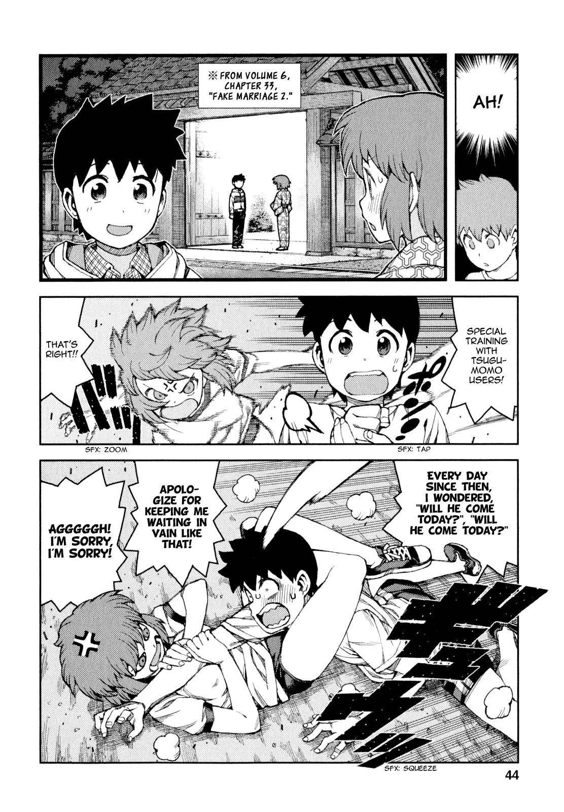 Tsugumomo Chapter 63 - Page 7