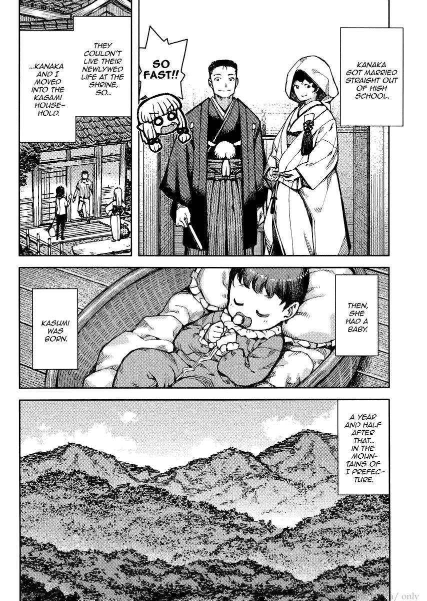 Tsugumomo Chapter 78 - Page 8