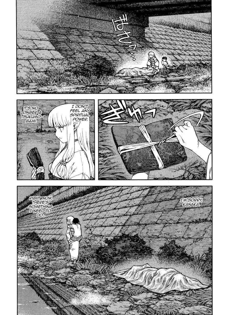 Tsugumomo Chapter 83 - Page 14