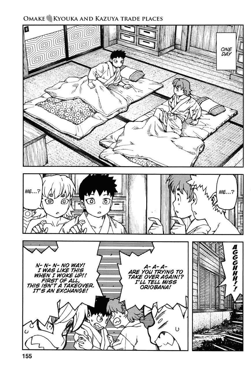 Tsugumomo Chapter 91.5 - Page 1