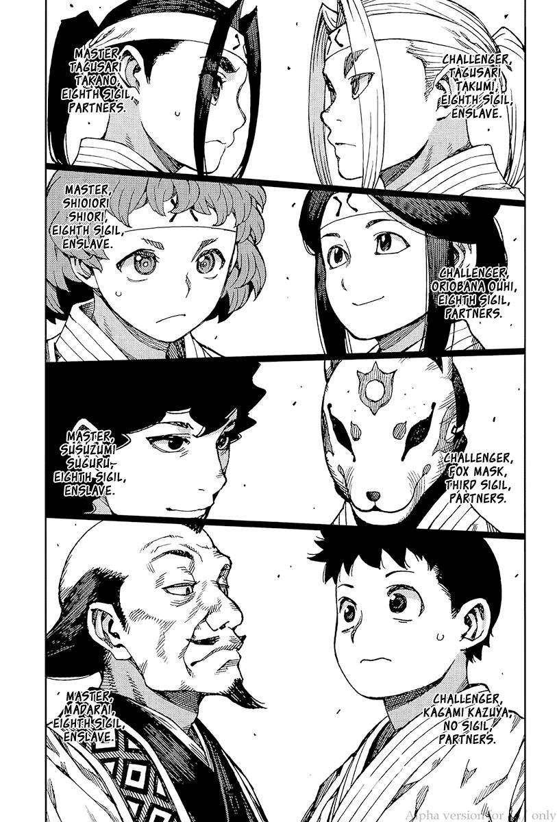 Tsugumomo Chapter 93 - Page 9