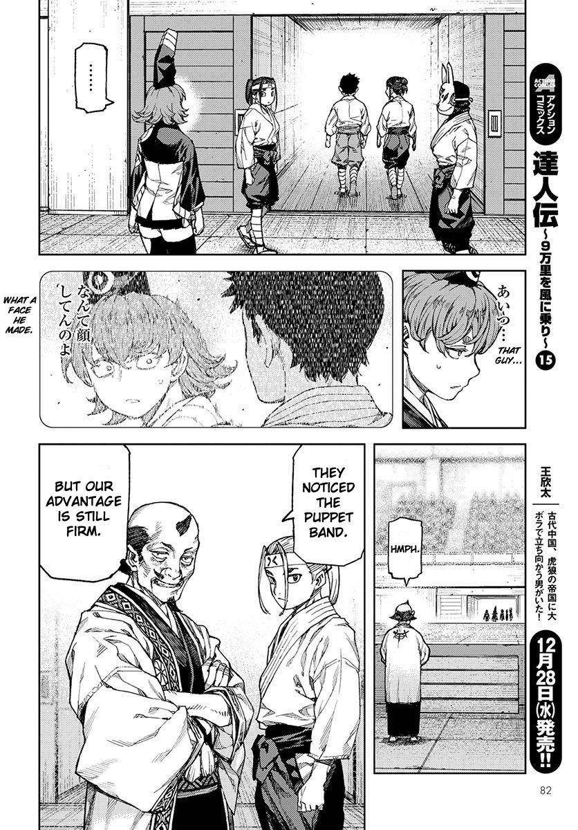 Tsugumomo Chapter 95 - Page 20