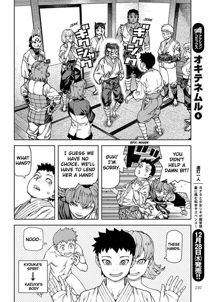 Tsugumomo Chapter 96 - Page 21