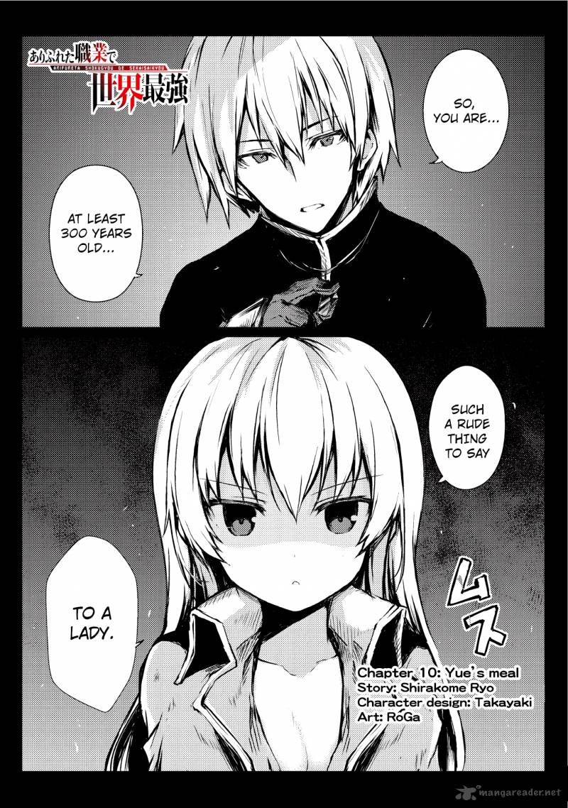 Arifureta Shokugyou de Sekai Saikyou Chapter 10 - Page 2