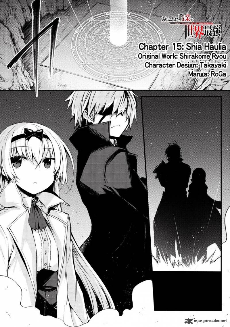 Arifureta Shokugyou de Sekai Saikyou Chapter 15 - Page 2