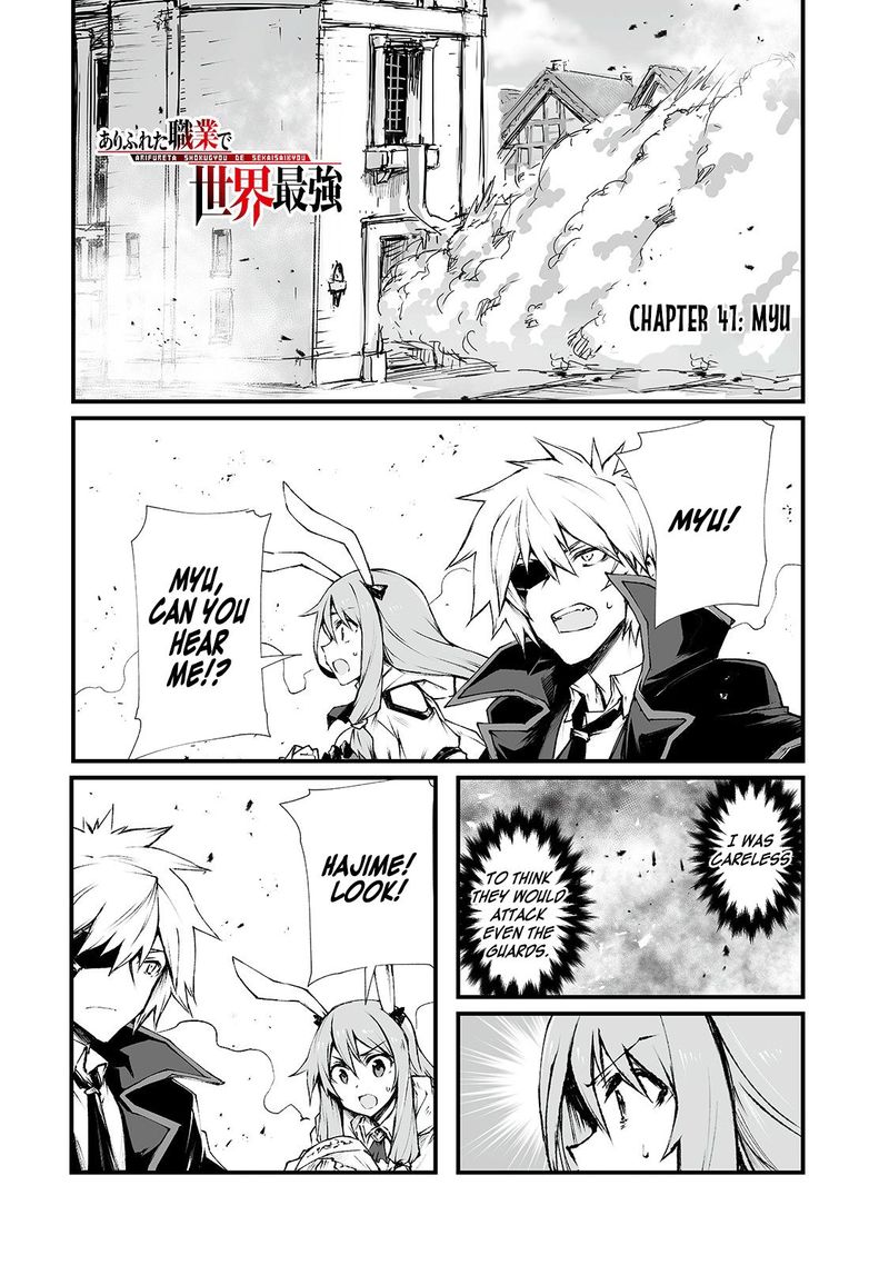 Arifureta Shokugyou de Sekai Saikyou Chapter 41 - Page 1