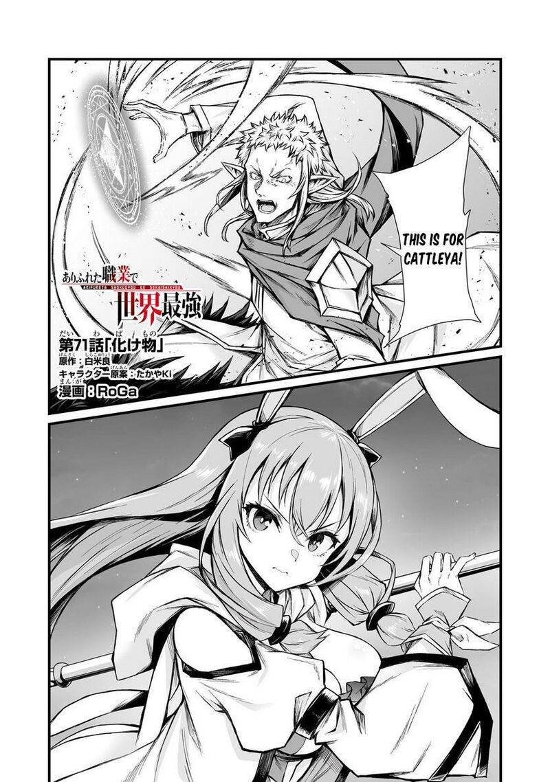 Arifureta Shokugyou de Sekai Saikyou Chapter 71 - Page 1