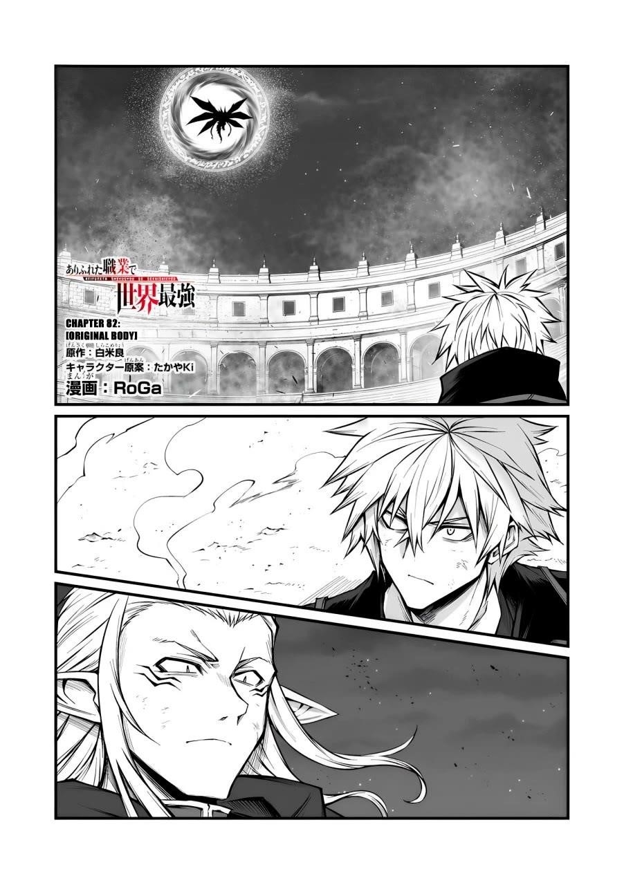 Arifureta Shokugyou de Sekai Saikyou Chapter 82 - Page 1