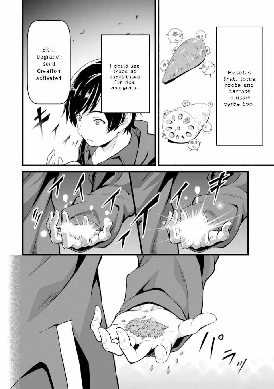 Yuru Fuwa Noka No Moji Bake Skill Chapter 1 - Page 32