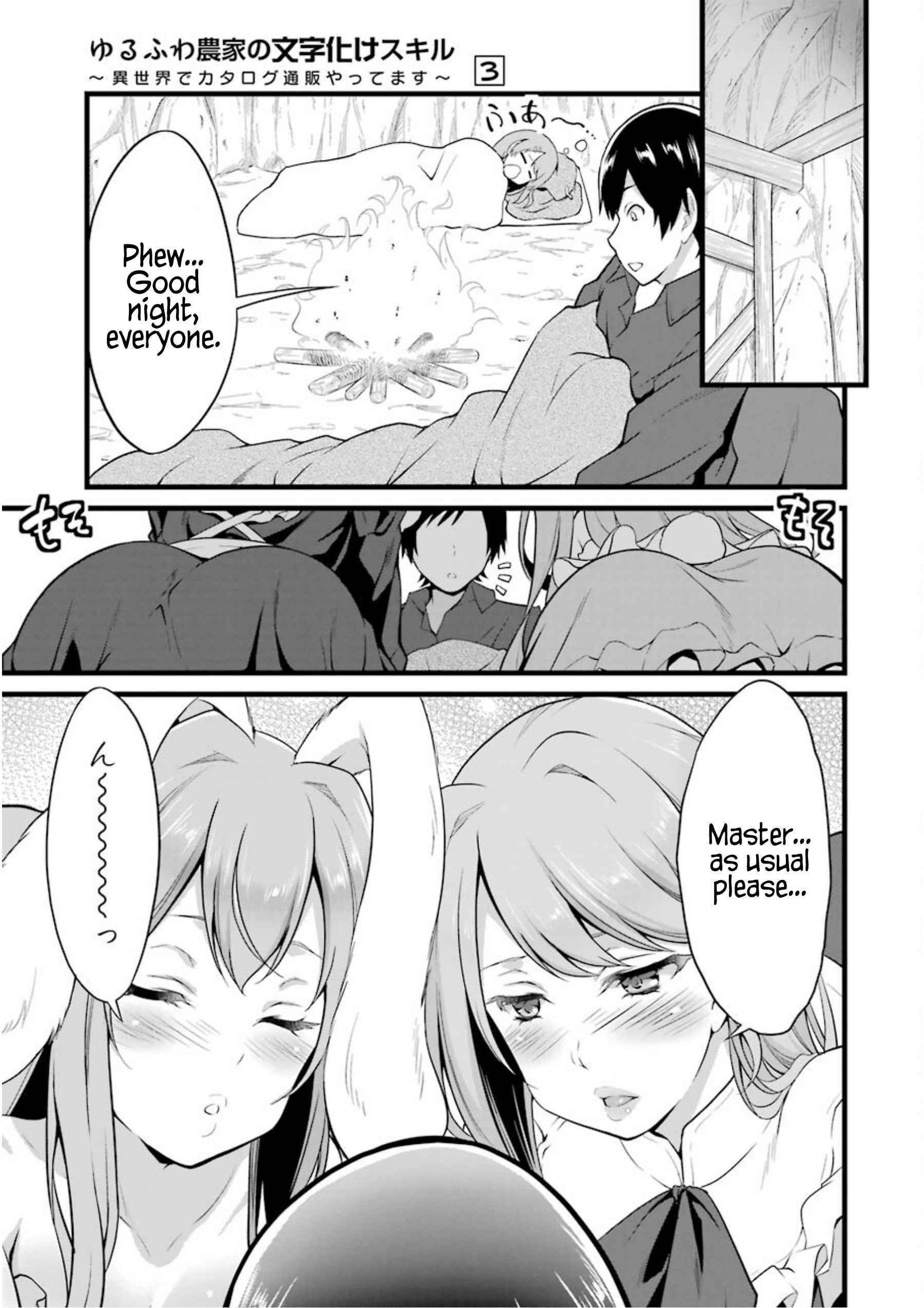 Yuru Fuwa Noka No Moji Bake Skill Chapter 10 - Page 13