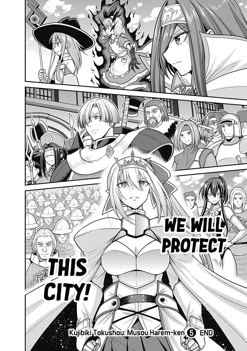 Kujibiki Tokushou Musou Harem-Ken Chapter 24 - Page 33