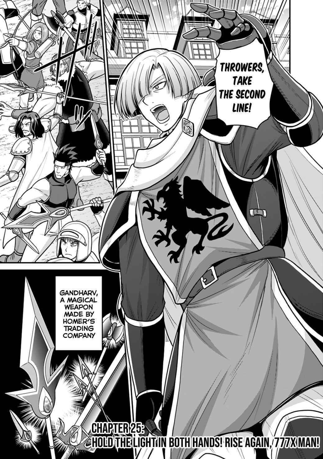 Kujibiki Tokushou Musou Harem-Ken Chapter 25.1 - Page 1