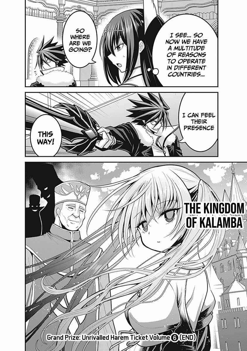 Kujibiki Tokushou Musou Harem-Ken Chapter 29 - Page 34