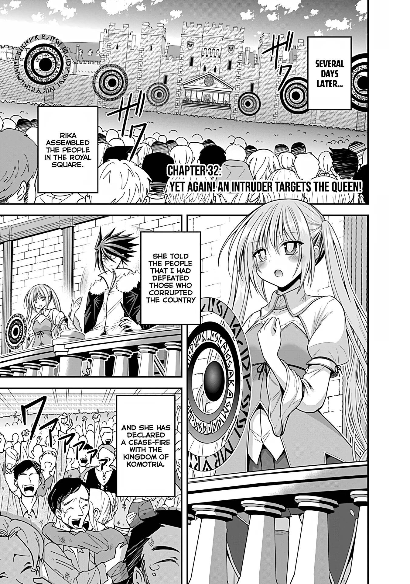 Kujibiki Tokushou Musou Harem-Ken Chapter 32 - Page 1