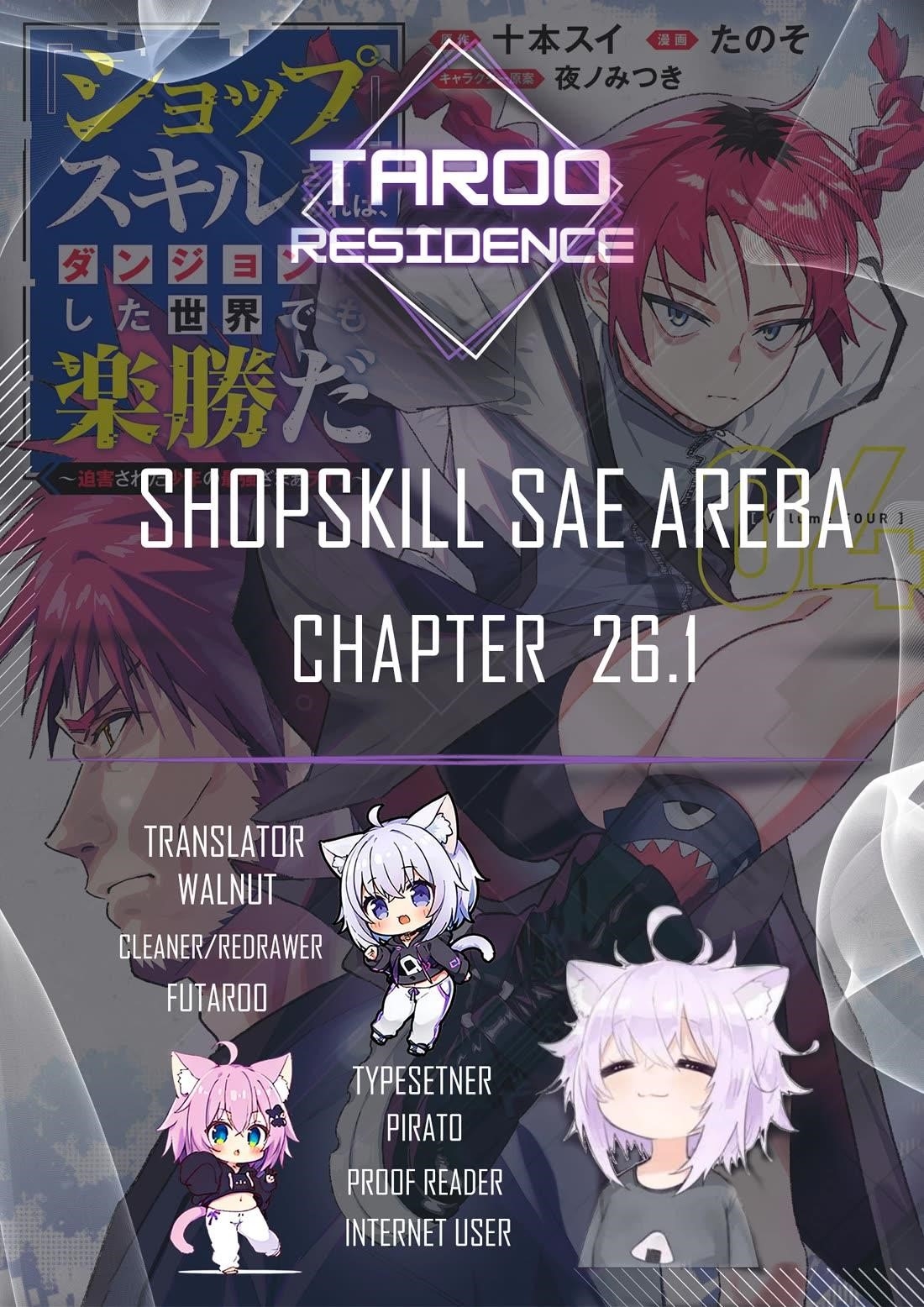 As Long as I Have the [Shop] Skill, I’ll Have an Easy Life Even in a World That Has Been Transformed Into a Dungeon! Chapter 26.1 - Page 1