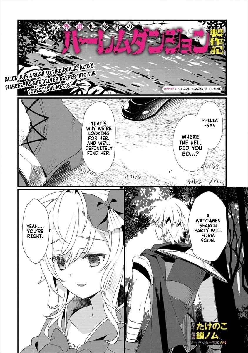 Gedou Tenisha no Harem Dungeon Seisakuki Chapter 3 - Page 1