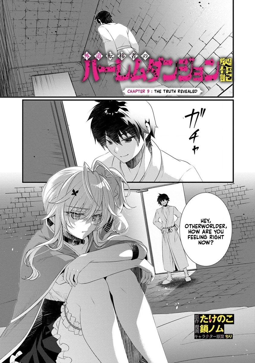 Gedou Tenisha no Harem Dungeon Seisakuki Chapter 9 - Page 1