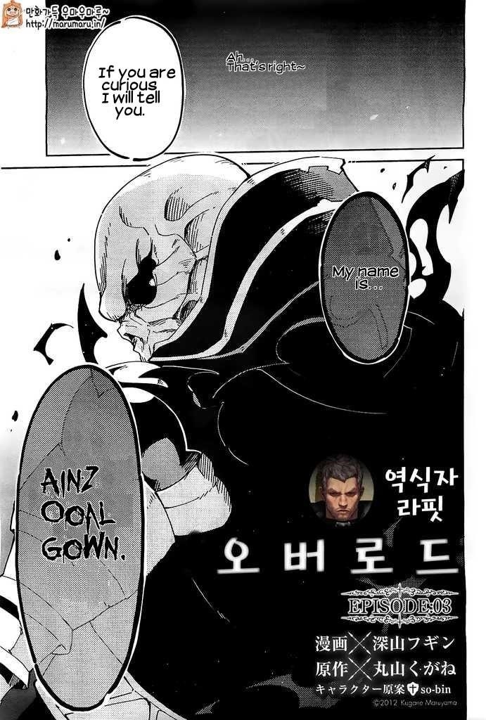 Overlord Chapter 3 - Page 8