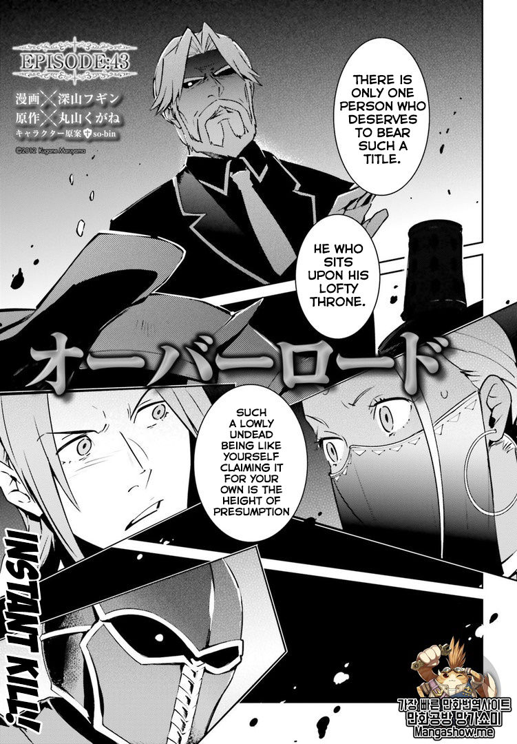 Overlord Chapter 43 - Page 1