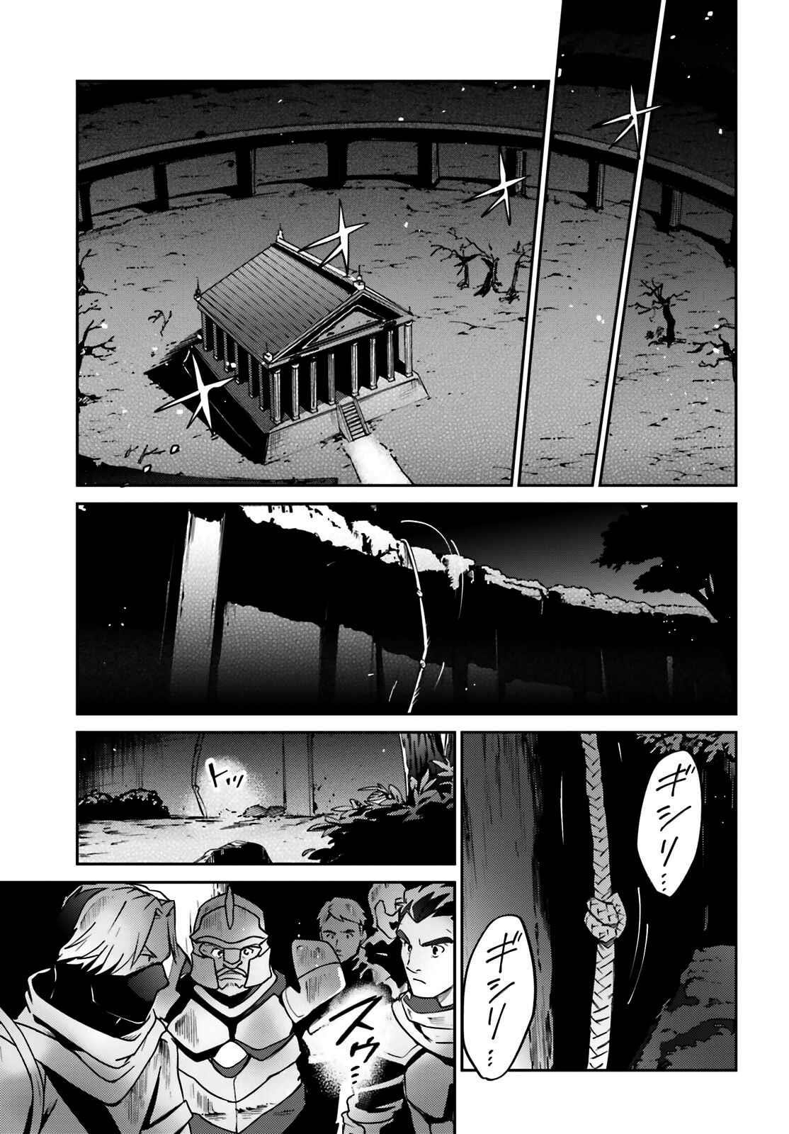 Overlord Chapter 62 - Page 3