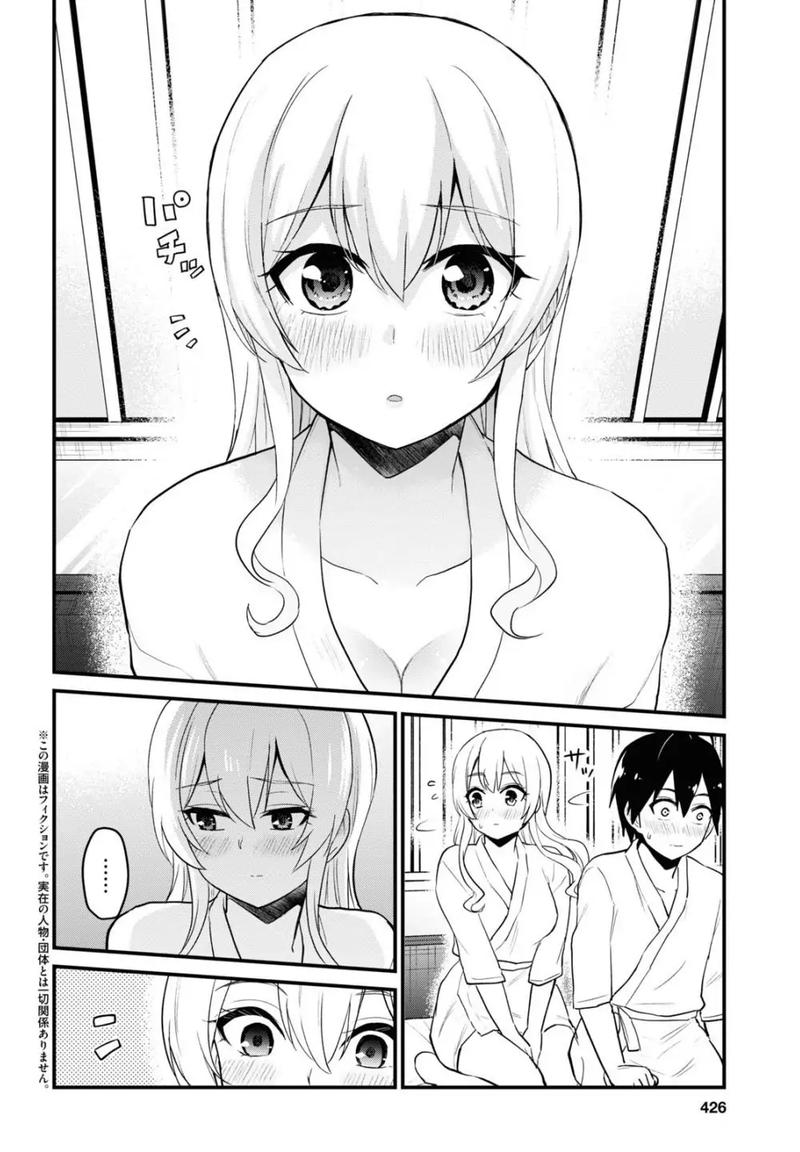 Hajimete no Gal Chapter 100 - Page 2